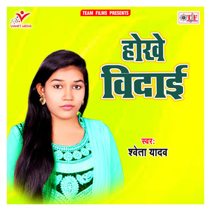 Bhaiya Doliya Me Dele Baithai