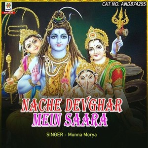 Nache Devghar Mein Saara