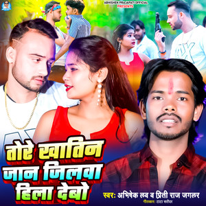 Tore Khatin Jaan Jilwa Hila Debo