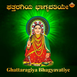 Ghattaragiya Bhagyavatiye