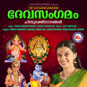 Arumugan Devanannu