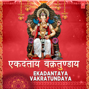 Ekadantaya Vakratundaya (From 