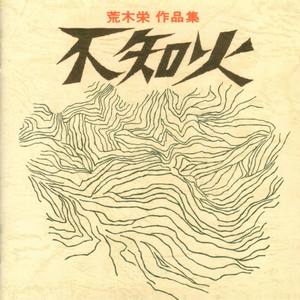 この勝利ひびけとどろけ