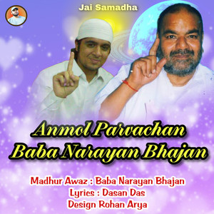 Satsang Pravachan Ek Amolak Seekh Baba Narayan Bhajan Saheb