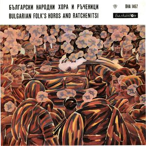 Самоковско хоро