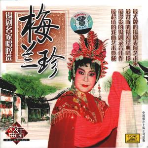 蔡娘娘探监：告状