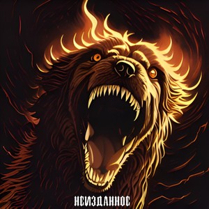 Музыка (feat. Чип)