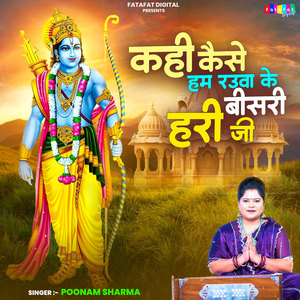 Kahi Kaise Ham Raua Ke Bisari Hari ji