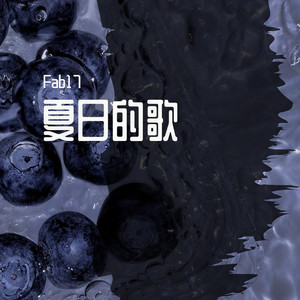 矜持 女声吉他弹唱