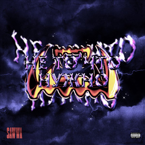 Микро (Explicit)