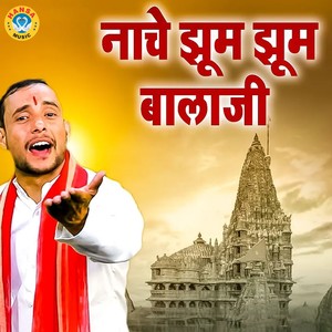 Nache Jhoom Jhoom Balaji