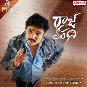 Rajugani Pelli Baraat (DJ Mix)