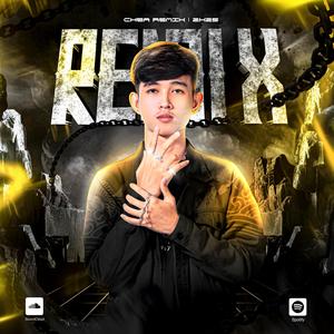 យកគួរ (Blind)