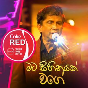 Mata Sihinayak Wage (Coke RED Version)