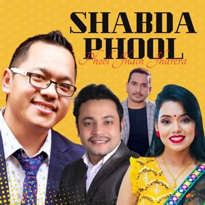 Shabdaphool: Phool Jhain Jharera