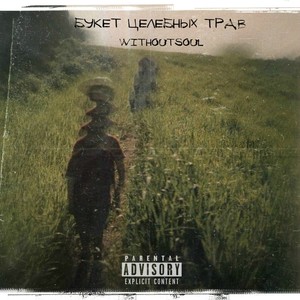 Tangerine Flow (Explicit)