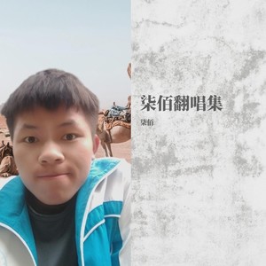我不是你的宋冬野