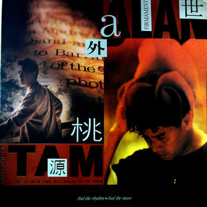 还有爱我的朋友 (黑胶版)封面