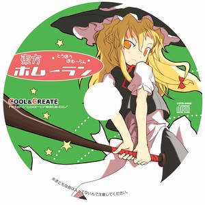 最終鬼畜全部声