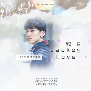 致IG.JackeyLove-18岁生日庆生曲