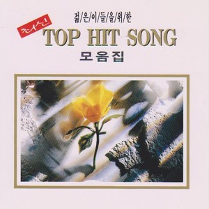아라비안 나이트 (阿拉伯的夜晚)