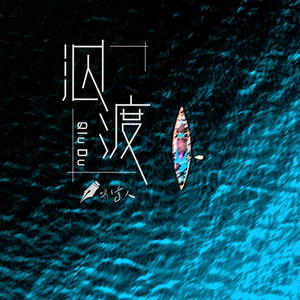 长海