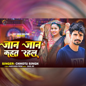 Jaan Jaan Kahat Rahlu