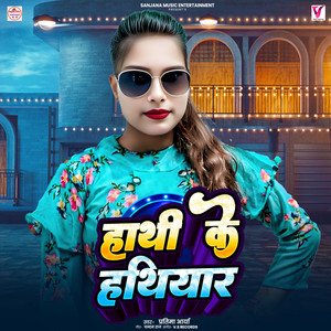 Hathi Ke Hathiyar