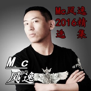 风逸 - 情殇天罚