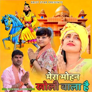 Mera Mohan Kholi Vala