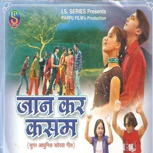 Prem Karela Sajni