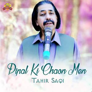 Pipal Ki Chaon Men