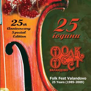 Folk Fest Valandovo - 25 Years (1985-2009)
