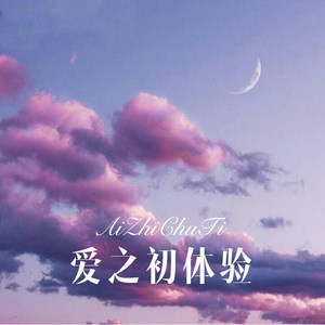 某年某月某天 (Remix)
