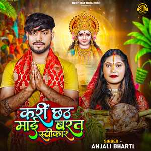 Kari Chhath Mai Barat Swikar