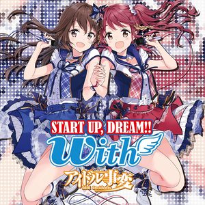 START UP， DREAM!!