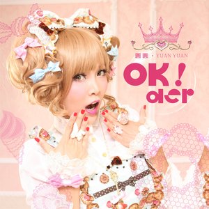 OK Der (Feat. 小天)