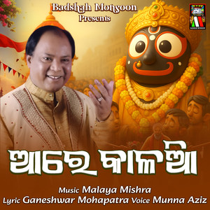 Are Kaila De re Dhara