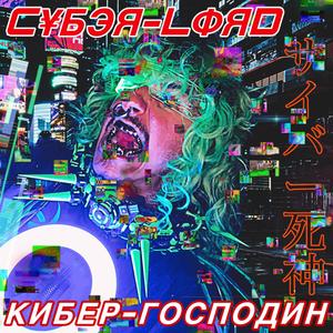 MAX FORCE (Explicit)