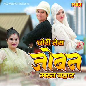 Chhori Tera Joban Mast Bahar