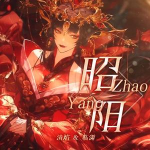 昭阳