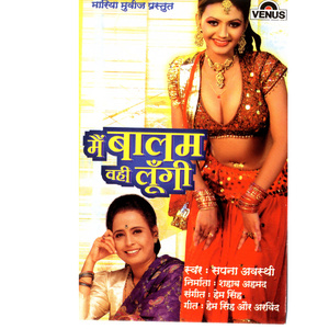 Main Balam Vahi Lungi (Hindi Album)