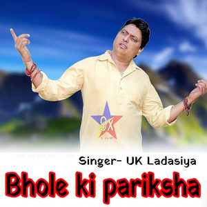 Bhole Ki Priksha