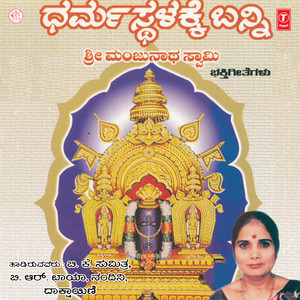 B.K. Sumitra - Indu Shivaratri