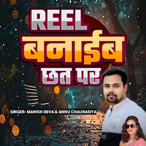 Reel Bnaib Chhat Par