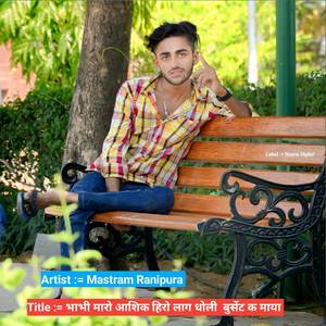 भाभी मारो आशिक हीरो लाग धोली बुर्सेट क माया