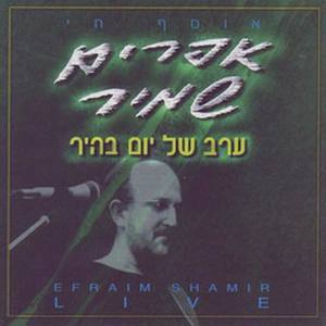 Live - Evening Of A Bright Day / Erev Shel Yom Bahir