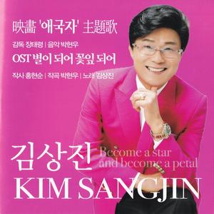 고향이 좋아 (喜欢故乡)