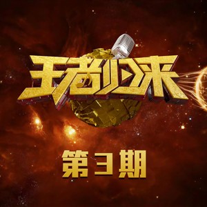Don't Break My Heart + 错觉 + 我们这一代 + 放心走吧 (Live)