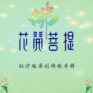 准提咒